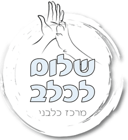 שלום לכלב
